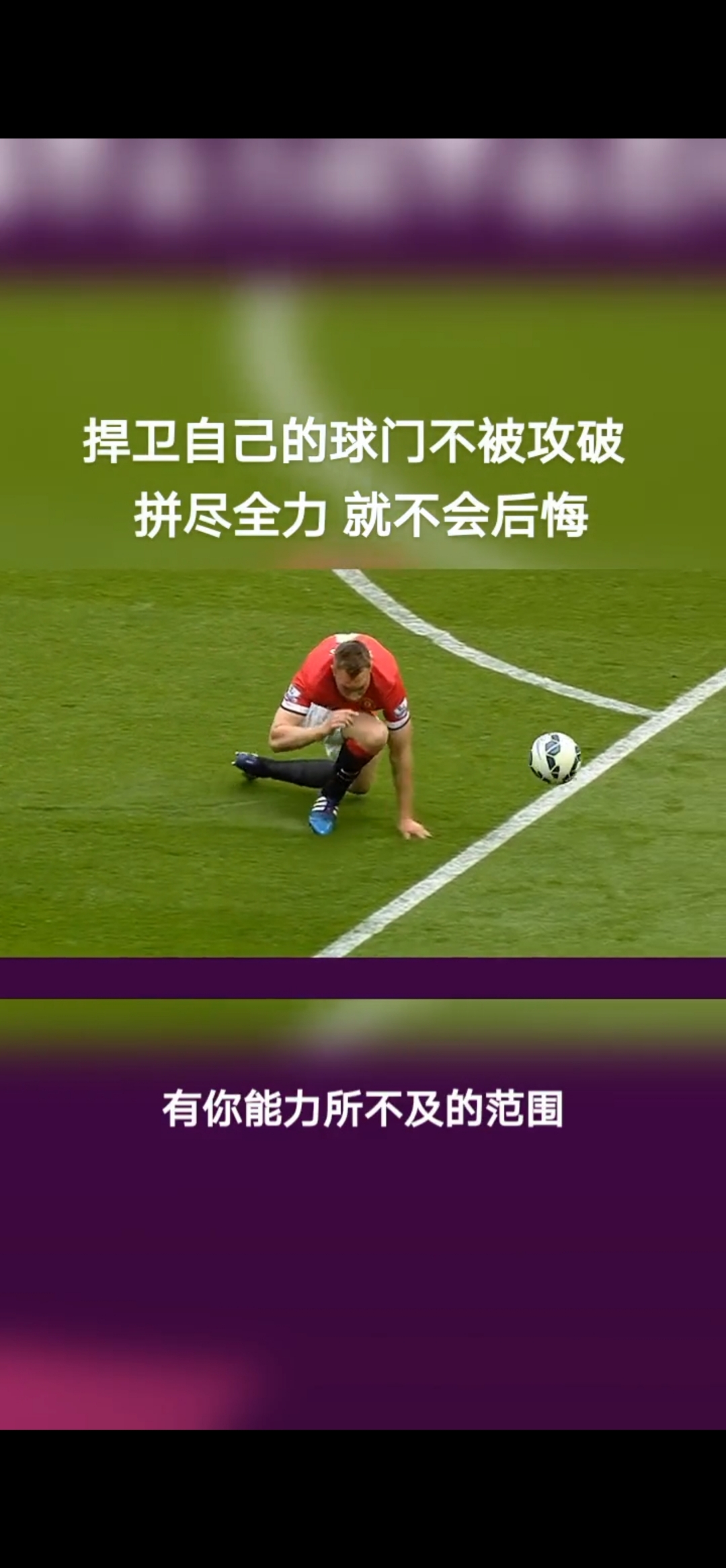 足球赛事上演绝杀一击,势必成为经典瞬间 足球赛事上演绝杀一击,势必成为经典瞬间