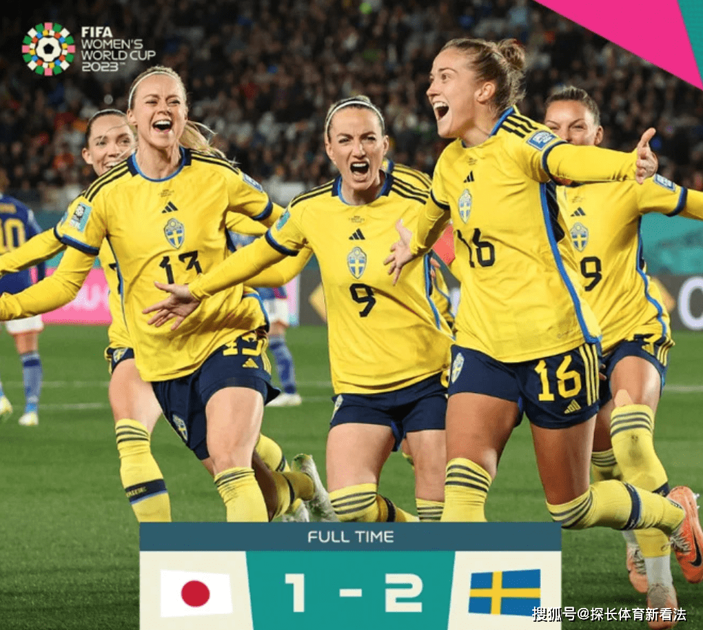 勇往直前！阿根廷女足战胜瑞典，晋级女子世界杯半决赛