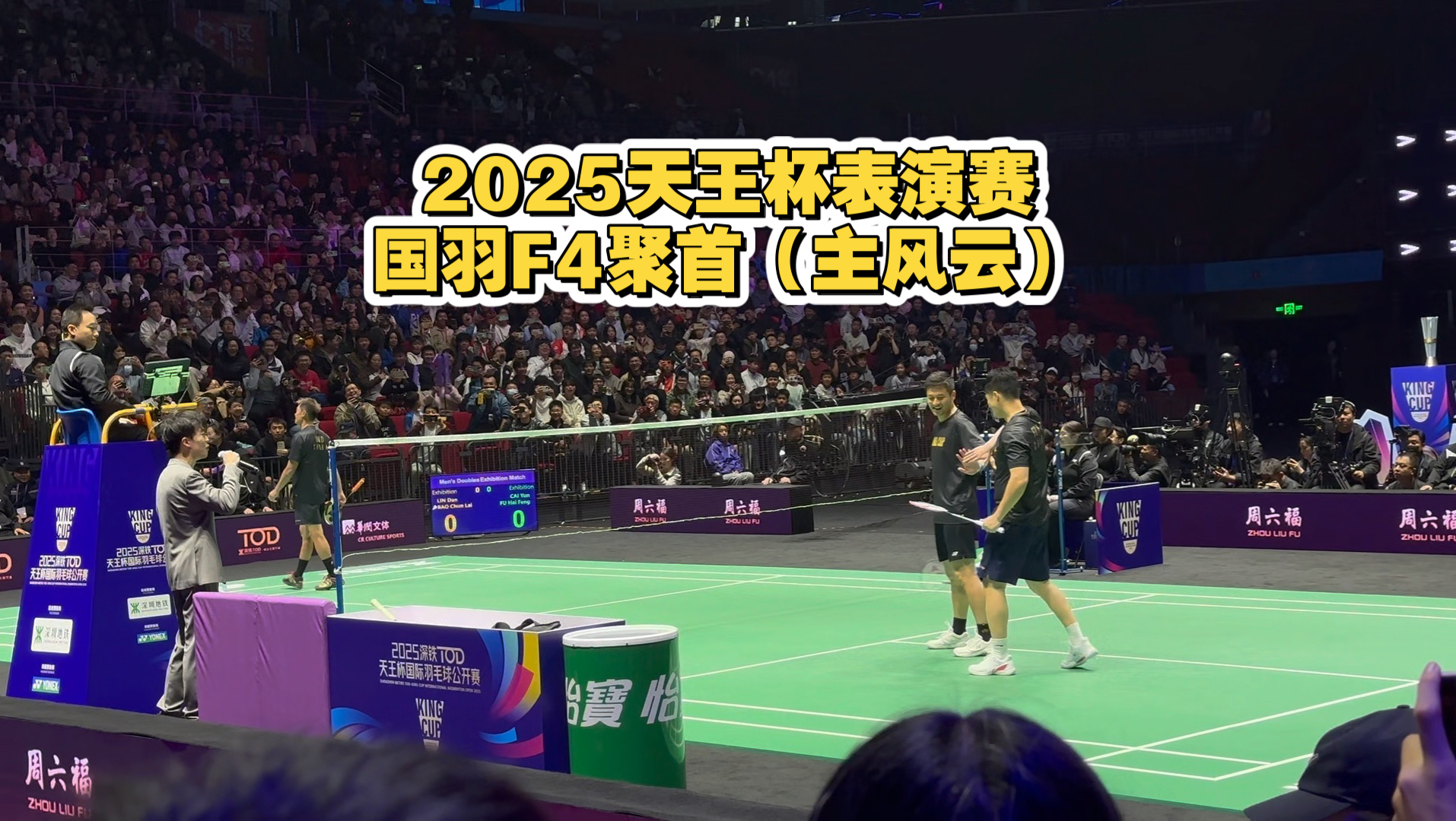 泰国羽毛球队翻盘法国羽毛球队，林丹打破历史纪录